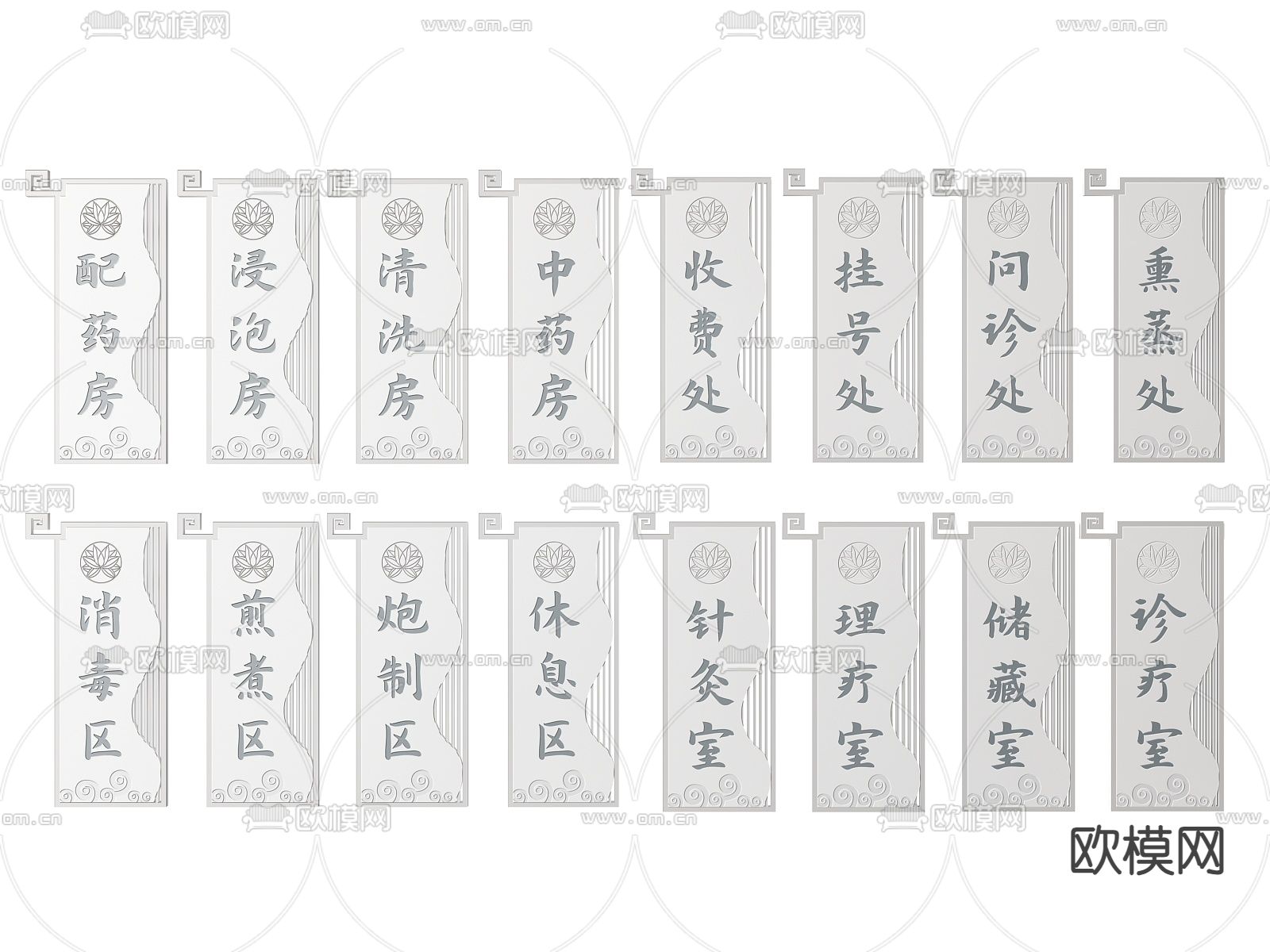 新中式医院指示牌 标识牌 门牌  科室牌3d模型下载