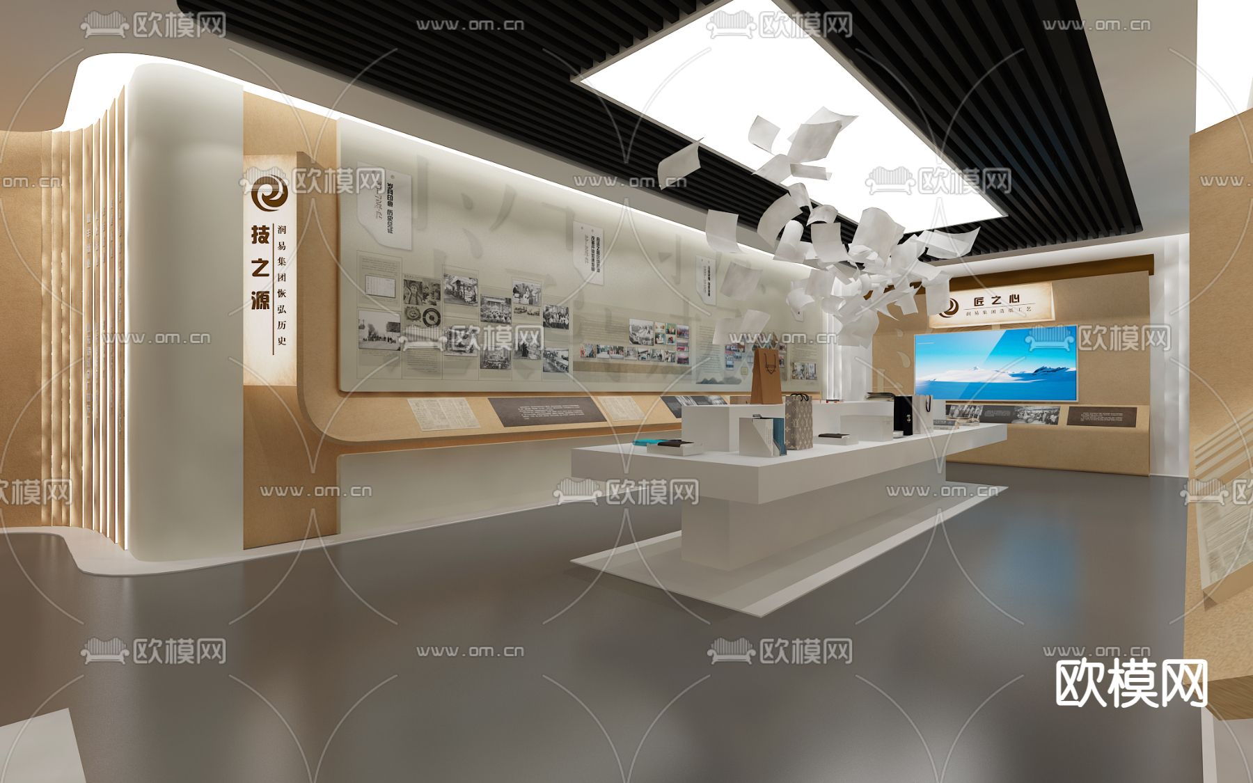 造纸企业展厅3d模型下载（渲染图1）