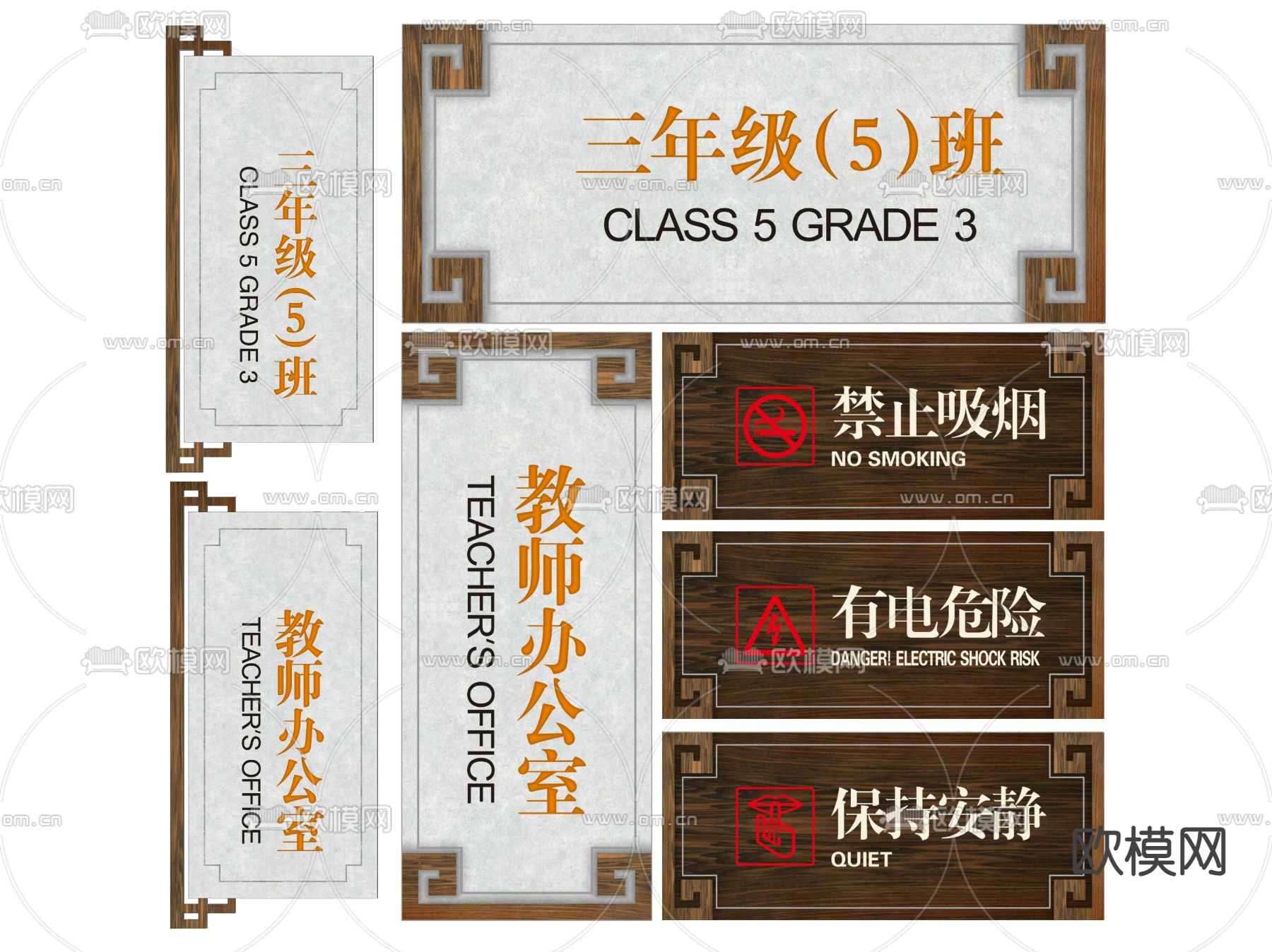 新中式学校指示牌 标识牌 导视牌su模型下载（渲染图1）