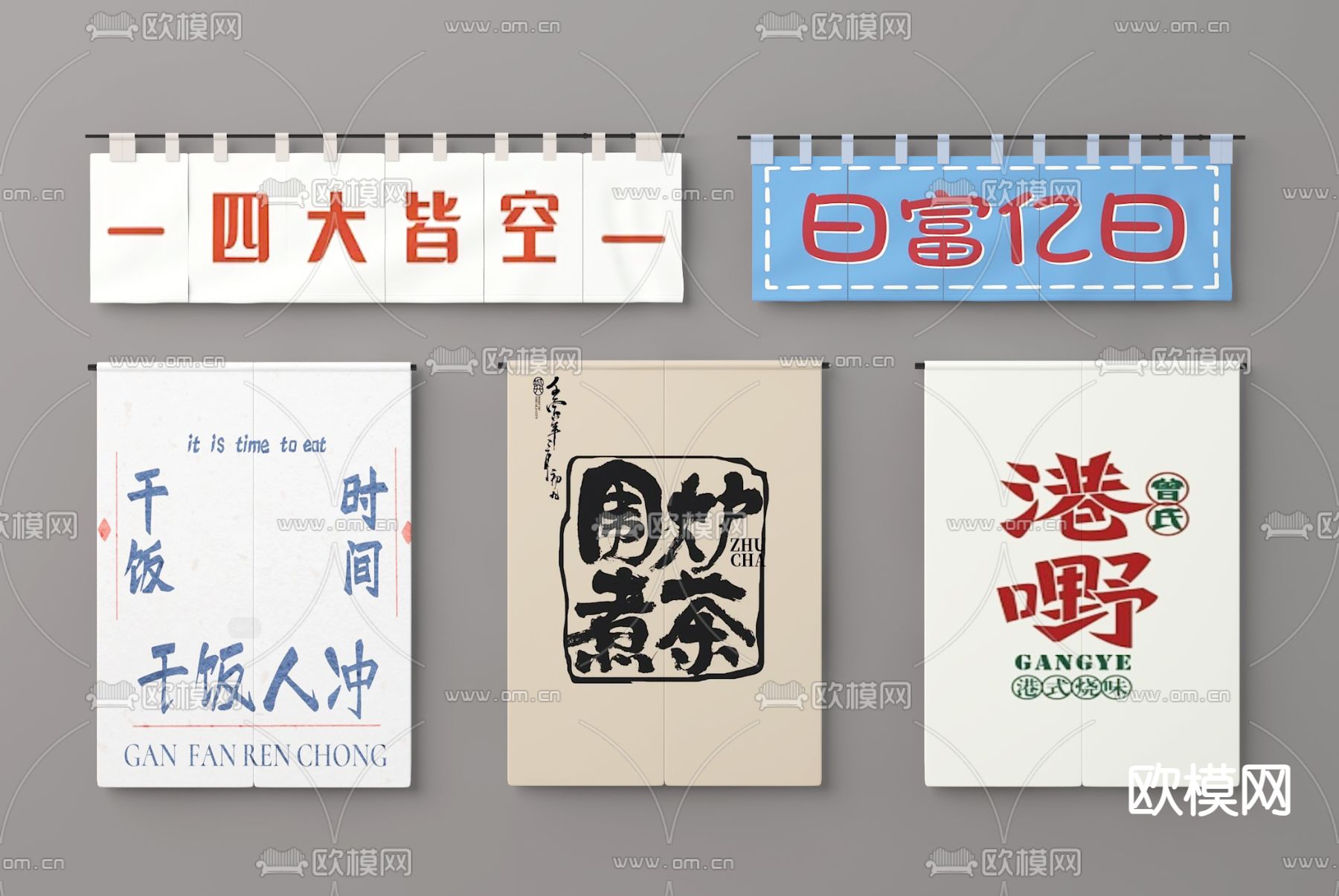 日式遮帘 门帘 窗帘 帘子3d模型下载