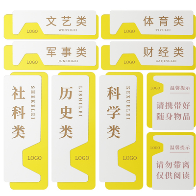  图书馆指示牌 分区标识牌 导视牌su模型 