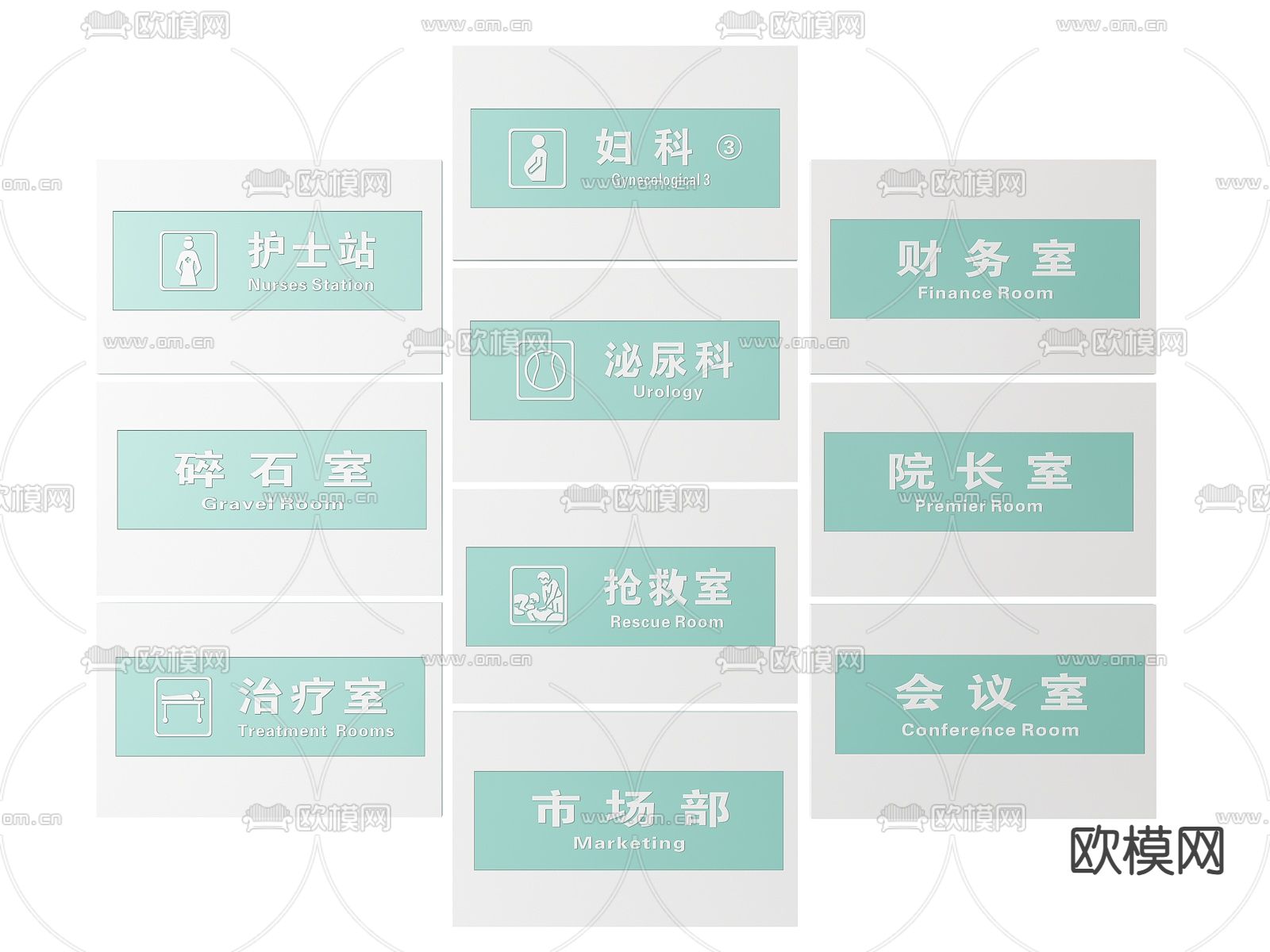 医院指示牌 标识牌 门牌  科室牌3d模型下载