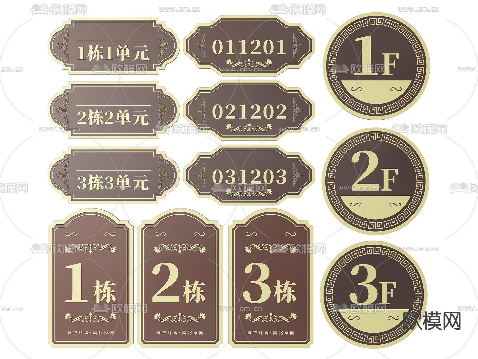 新中式楼层指示牌 标识牌 导视牌su模型下载（渲染图2）