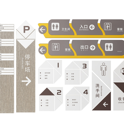  商场指示牌 标识牌 导视牌su模型 