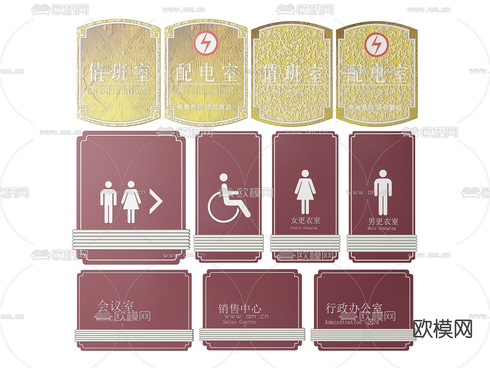 新中式房地产指示牌 标识牌 导视牌su模型下载（渲染图2）