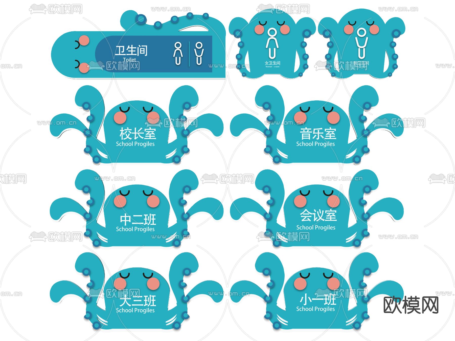 幼儿园指示牌 标识牌 导视牌su模型下载（渲染图1）