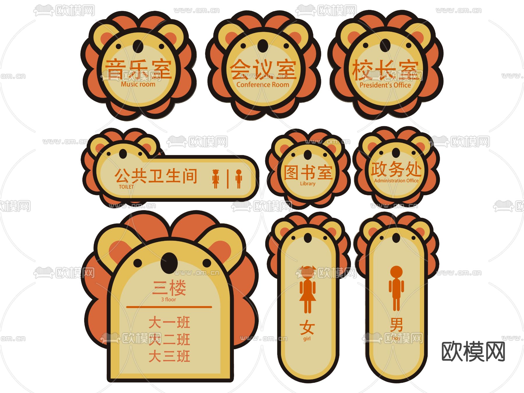 幼儿园指示牌 标识牌 导视牌su模型下载（渲染图1）