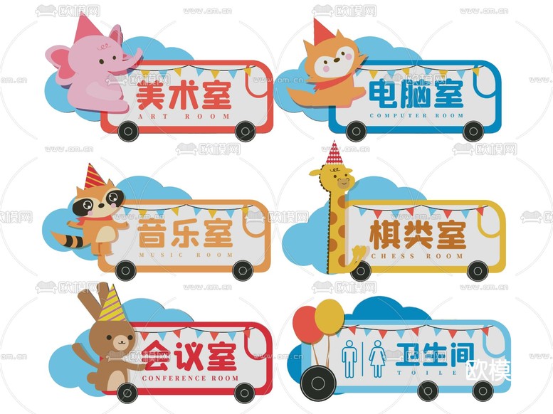 幼儿园指示牌 标识牌 导视牌su模型下载(渲染图1)