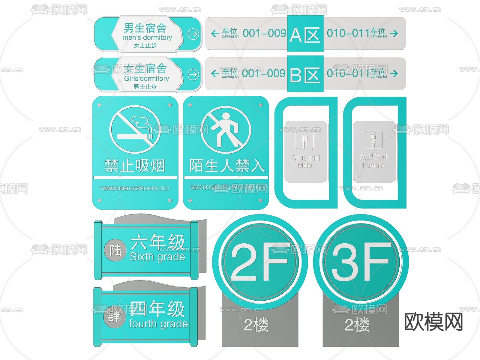 现代学校指示牌 标识牌 导视牌su模型下载（渲染图2）