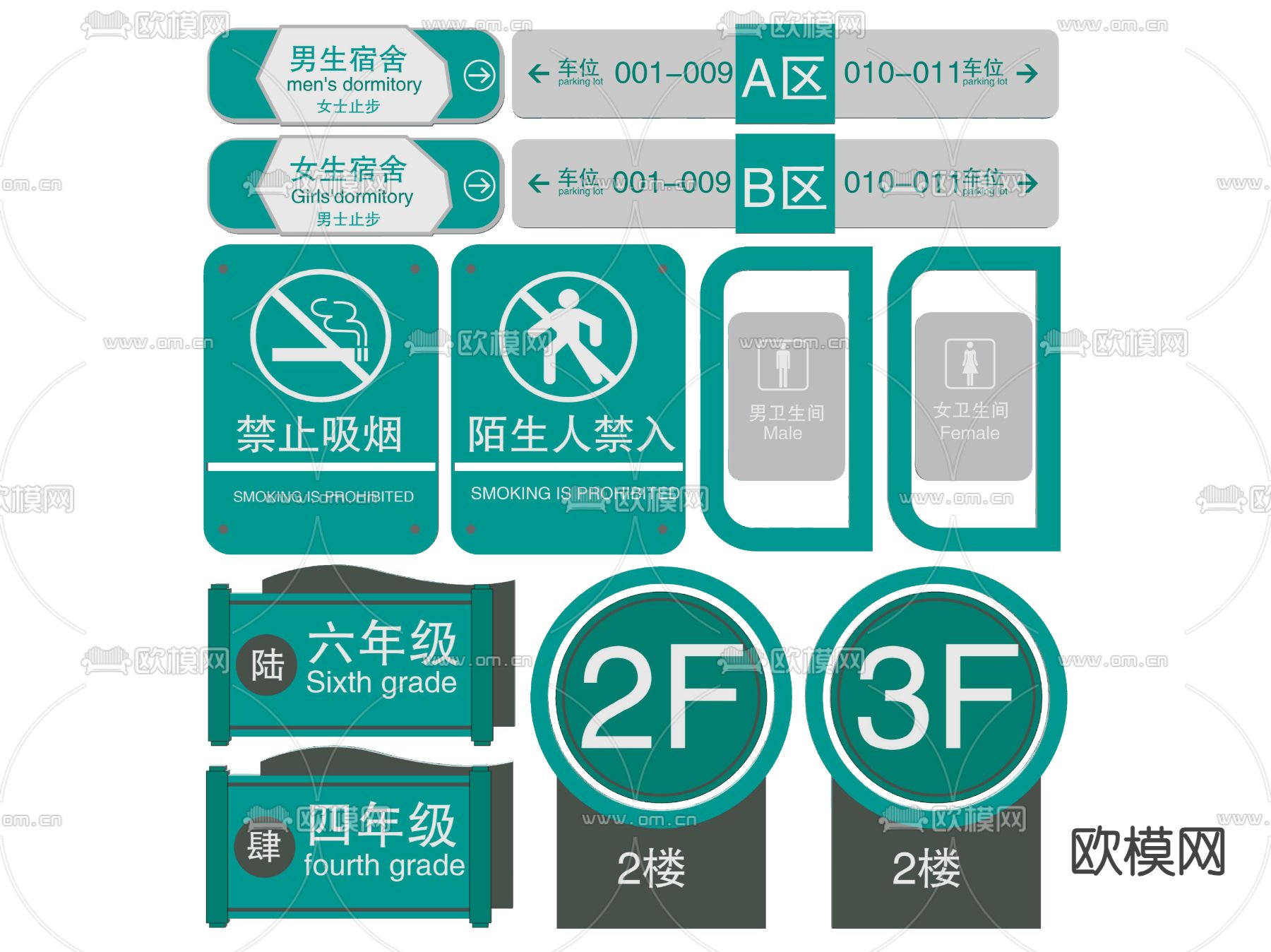 现代学校指示牌 标识牌 导视牌su模型下载（渲染图1）