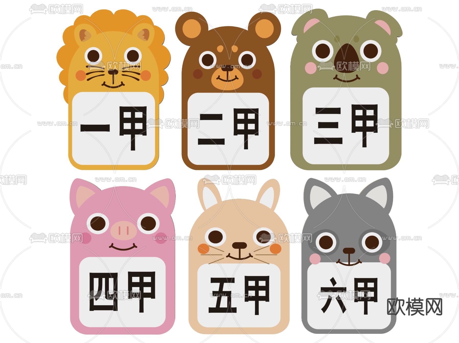 幼儿园指示牌 标识牌 导视牌su模型下载（渲染图1）