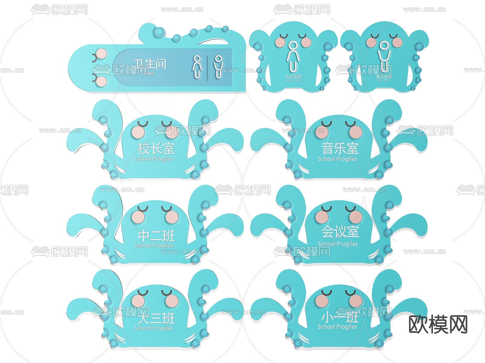 幼儿园指示牌 标识牌 导视牌su模型下载（渲染图2）