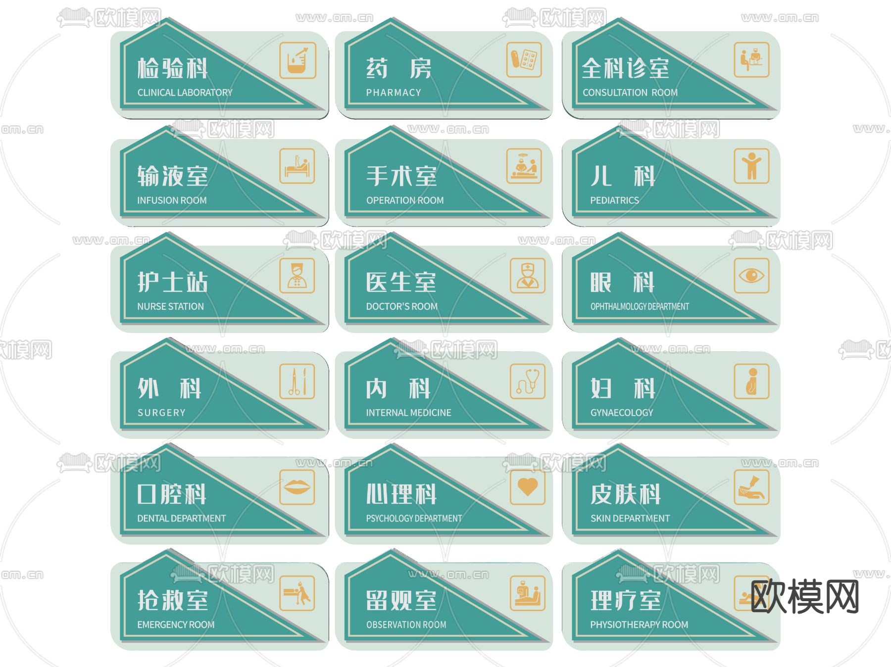 现代医院指示牌 标识牌 导视牌su模型下载（渲染图1）
