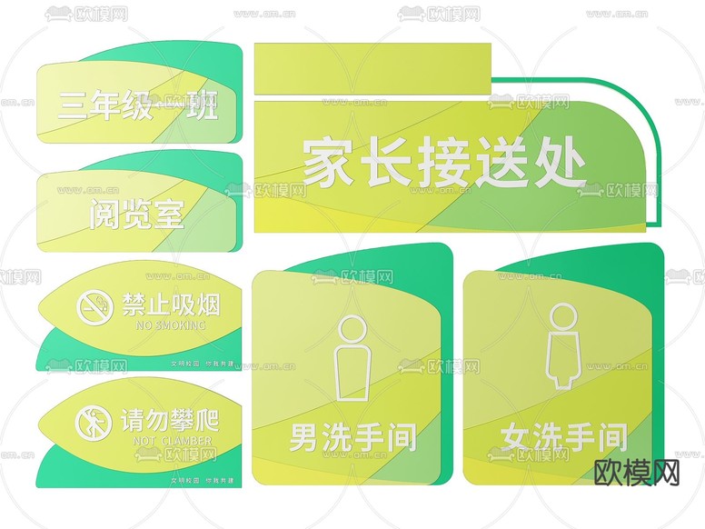 现代学校指示牌 标识牌 导视牌su模型下载(渲染图2)