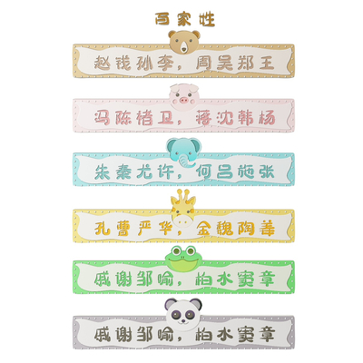  幼儿园指示牌 标识牌 导视牌su模型 