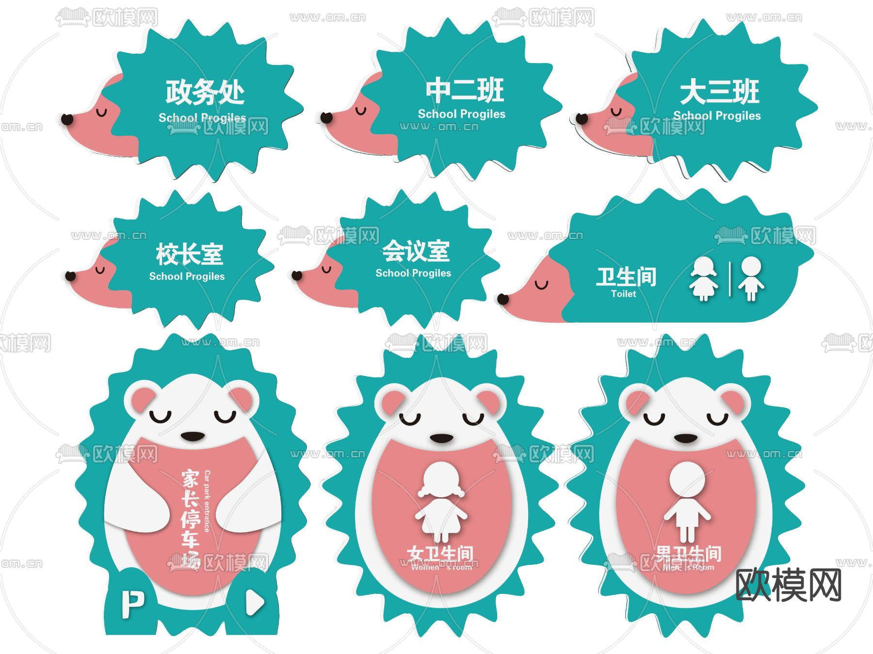 幼儿园指示牌 标识牌 导视牌su模型下载（渲染图1）