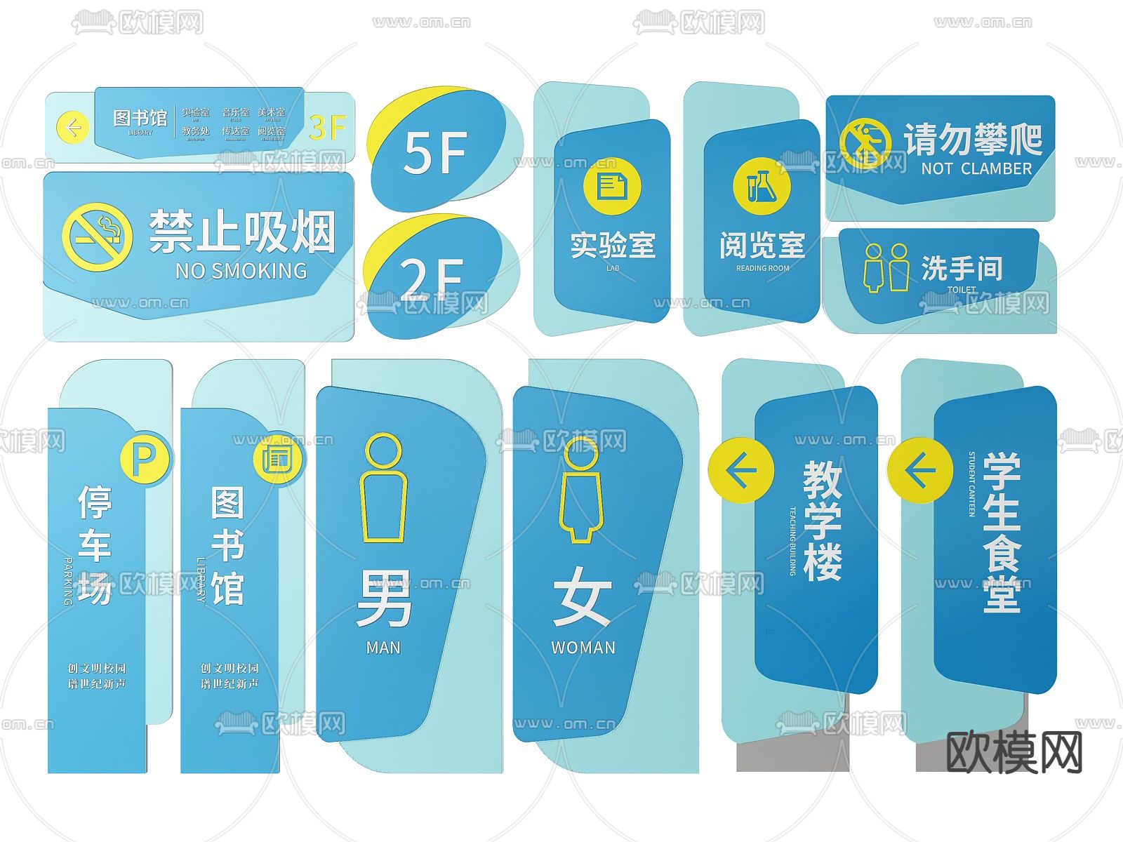 现代学校指示牌 标识牌 导视牌su模型下载（渲染图2）