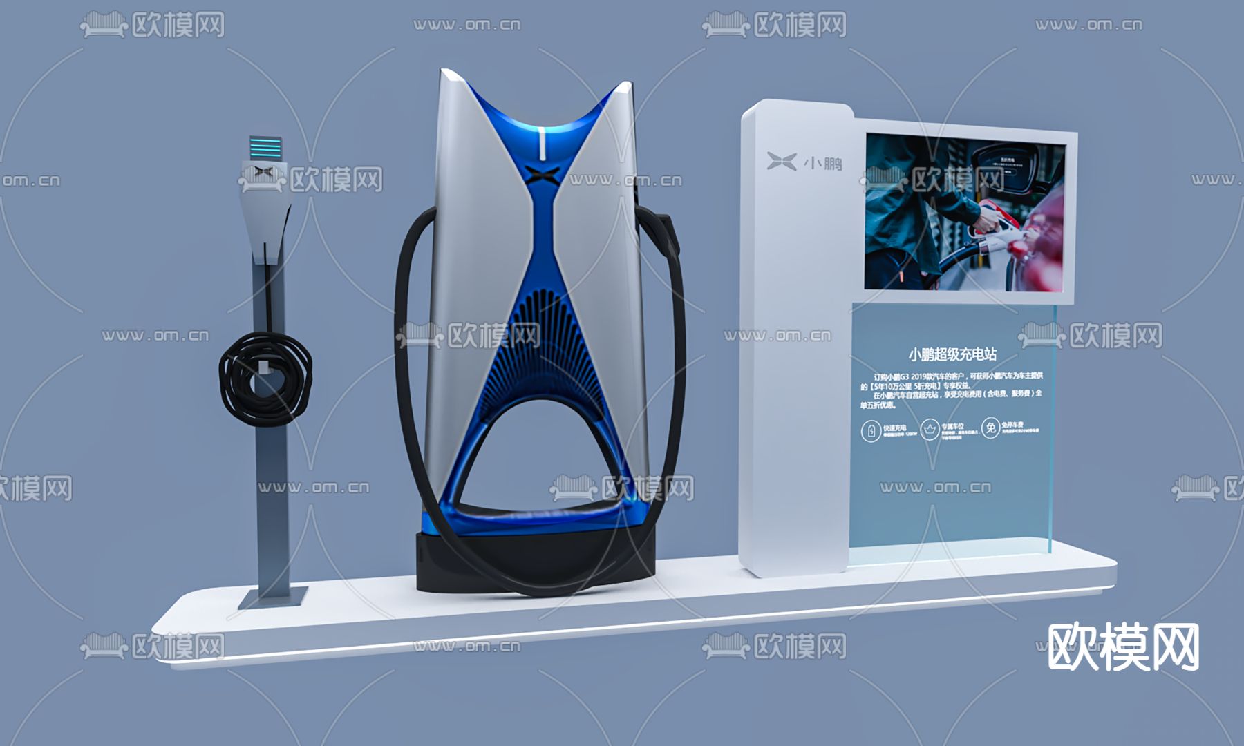 小鹏充电桩 充电站3d模型下载