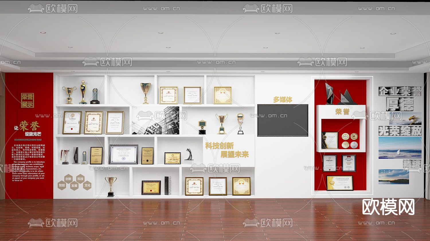 荣耀墙 奖杯奖状 名誉证书 展柜3d模型下载