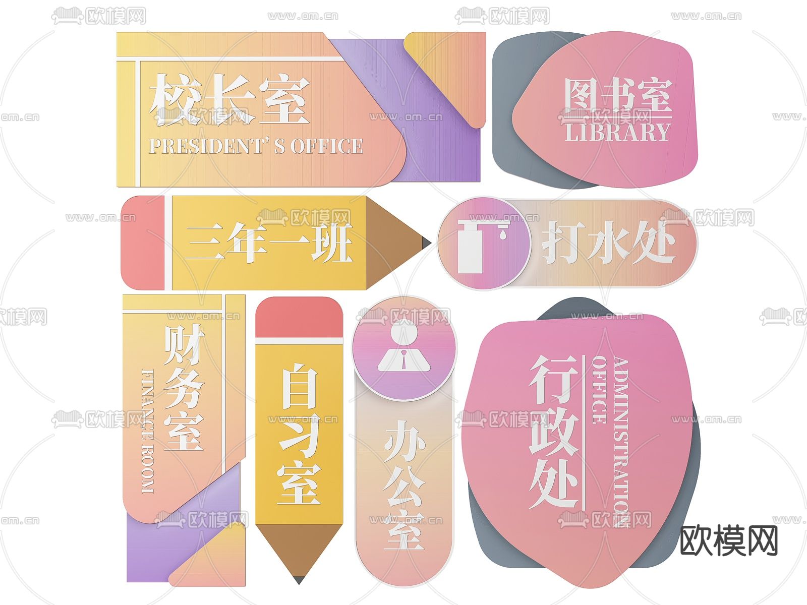 现代学校指示牌 标识牌 导视牌su模型下载（渲染图2）