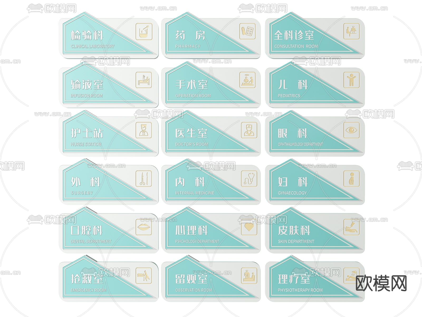 现代医院指示牌 标识牌 导视牌su模型下载（渲染图2）