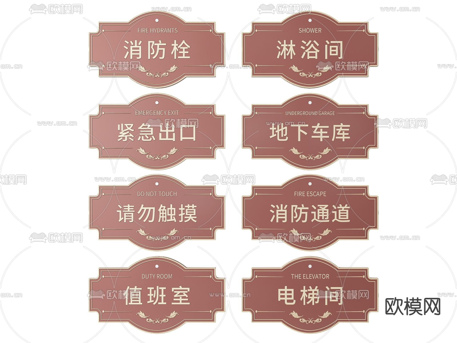 新中式仓库指示牌 标识牌 导视牌su模型下载（渲染图2）