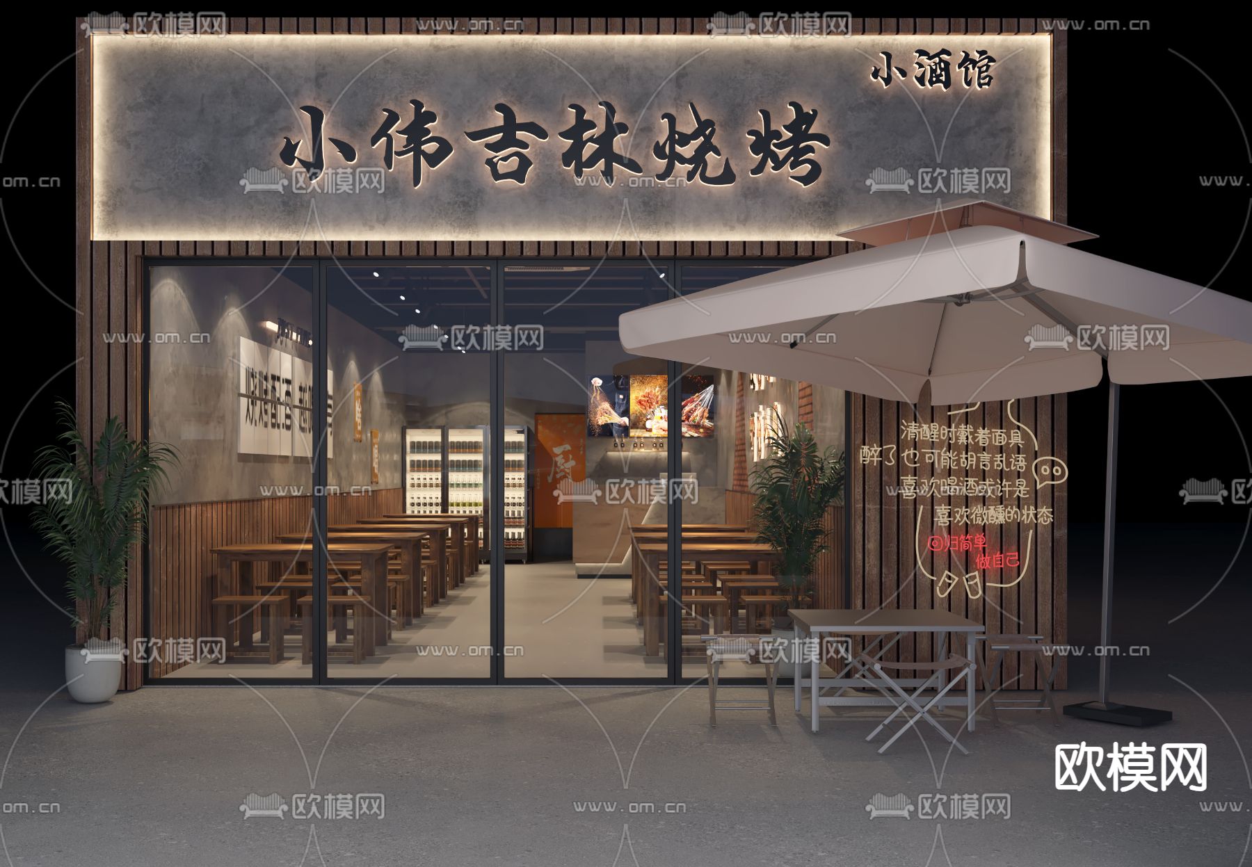 工业风烧烤店 烤串店3d模型下载（渲染图1）