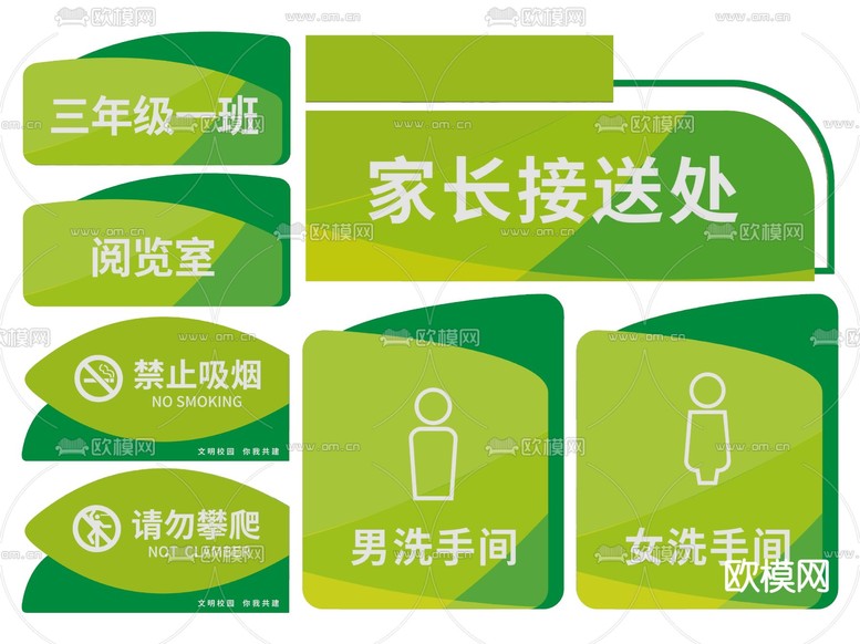 现代学校指示牌 标识牌 导视牌su模型下载(渲染图1)