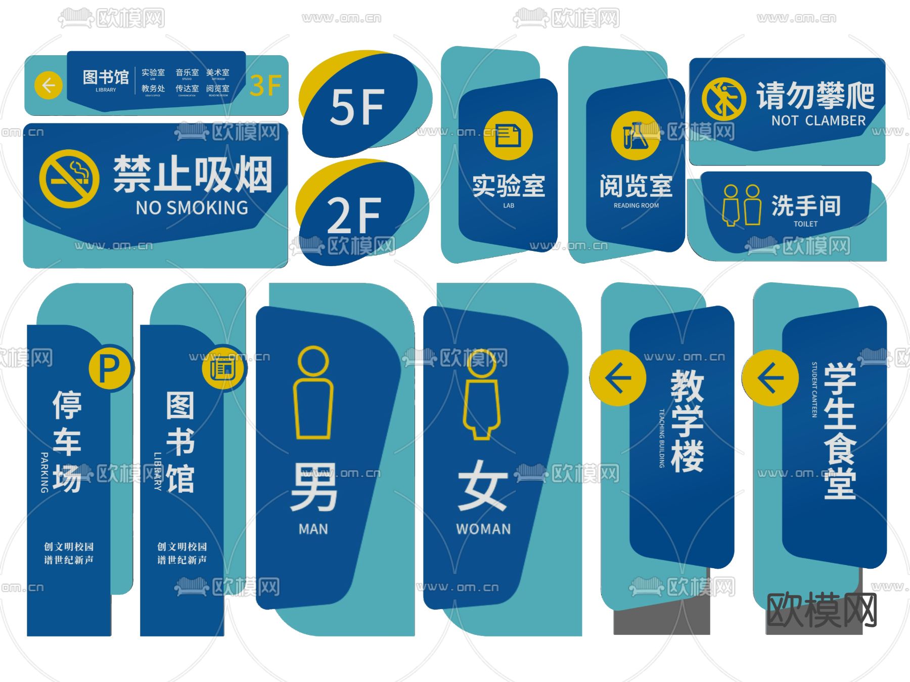 现代学校指示牌 标识牌 导视牌su模型下载（渲染图1）