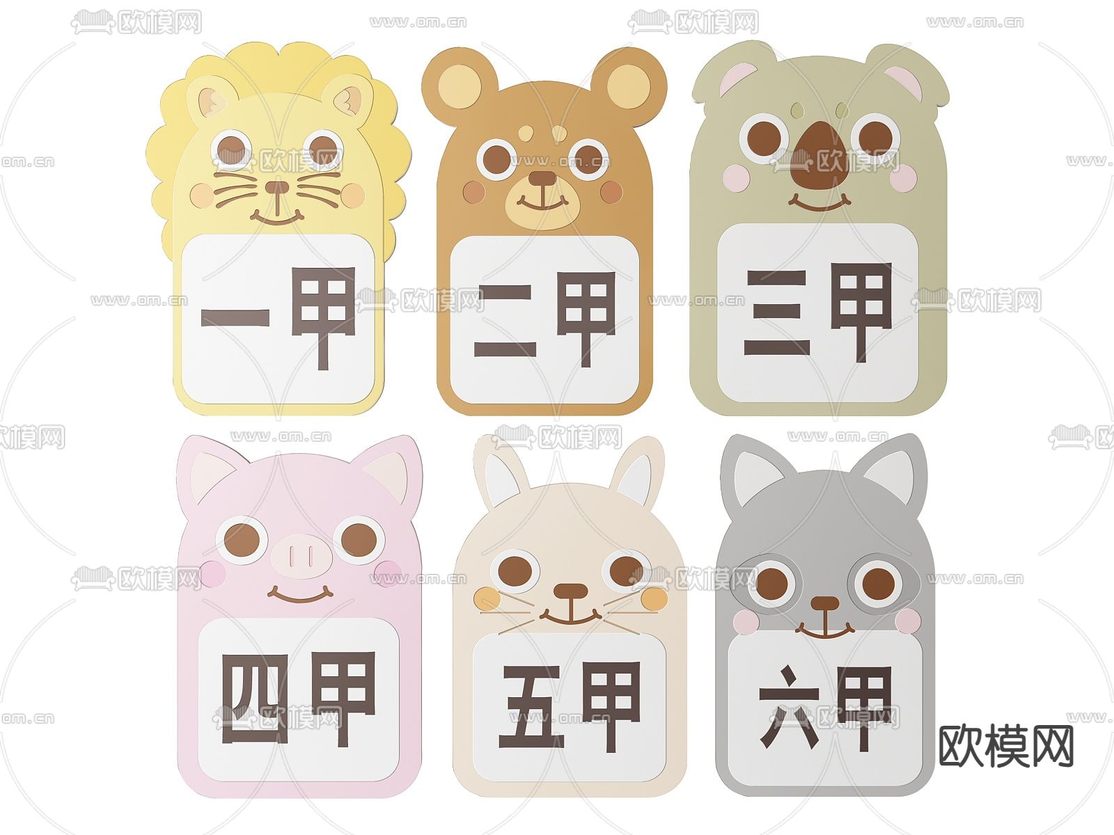 幼儿园指示牌 标识牌 导视牌su模型下载（渲染图2）