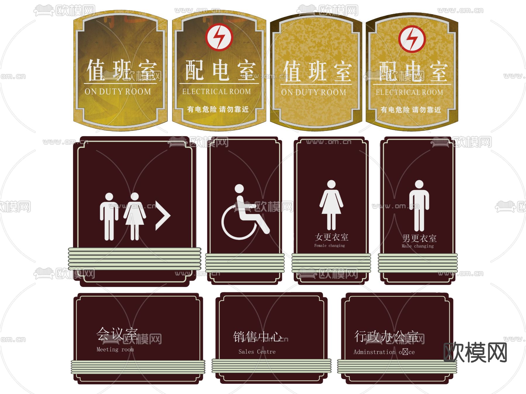 新中式房地产指示牌 标识牌 导视牌su模型下载（渲染图1）