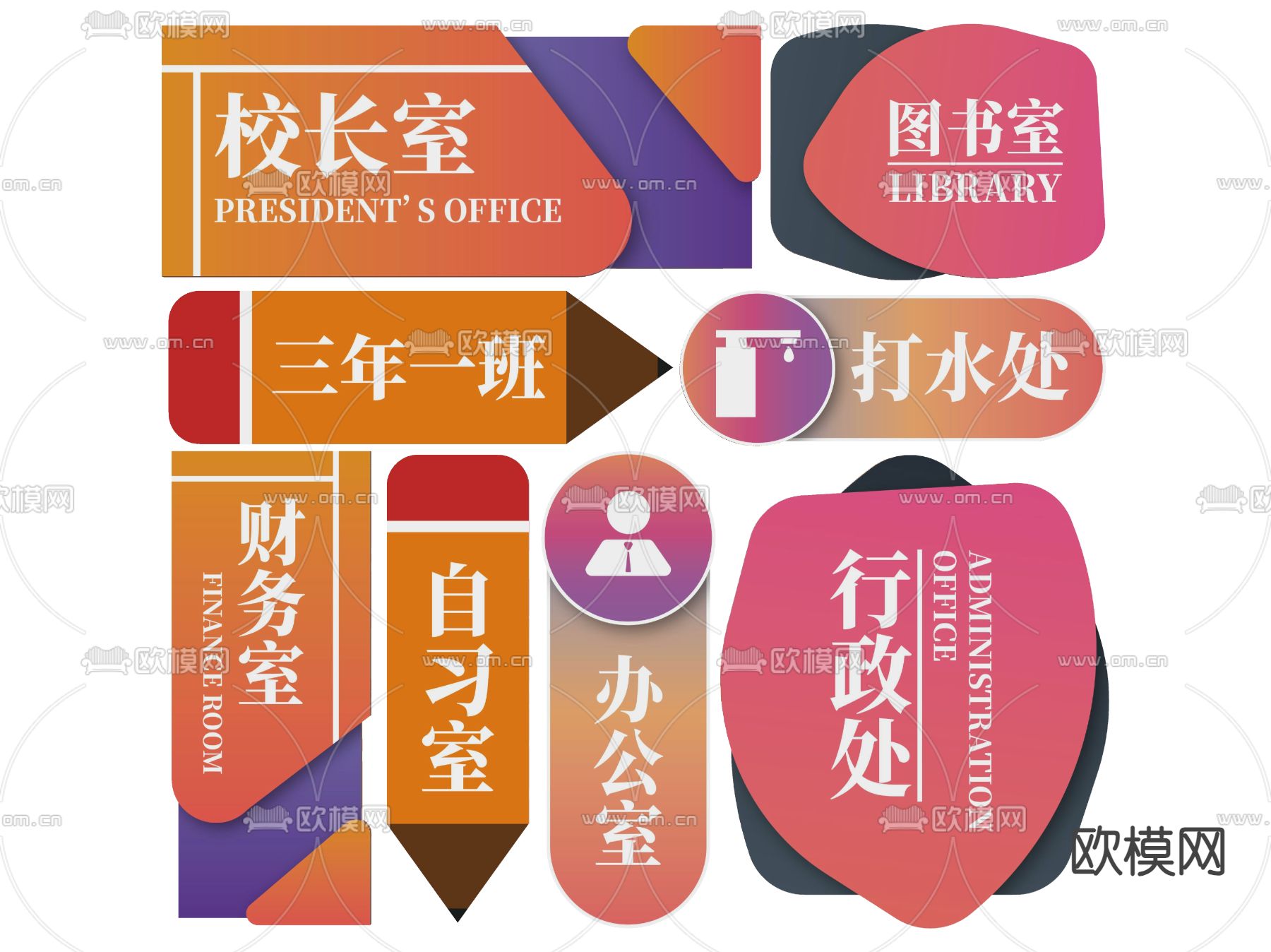 现代学校指示牌 标识牌 导视牌su模型下载（渲染图1）