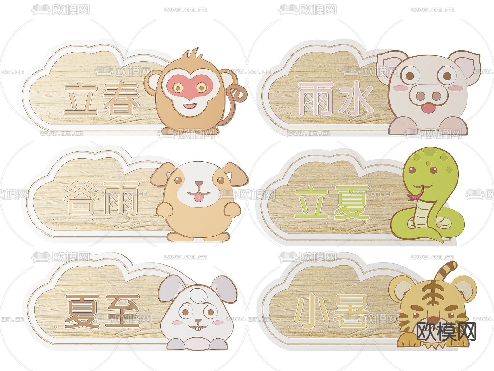 幼儿园指示牌 标识牌 导视牌su模型下载（渲染图2）