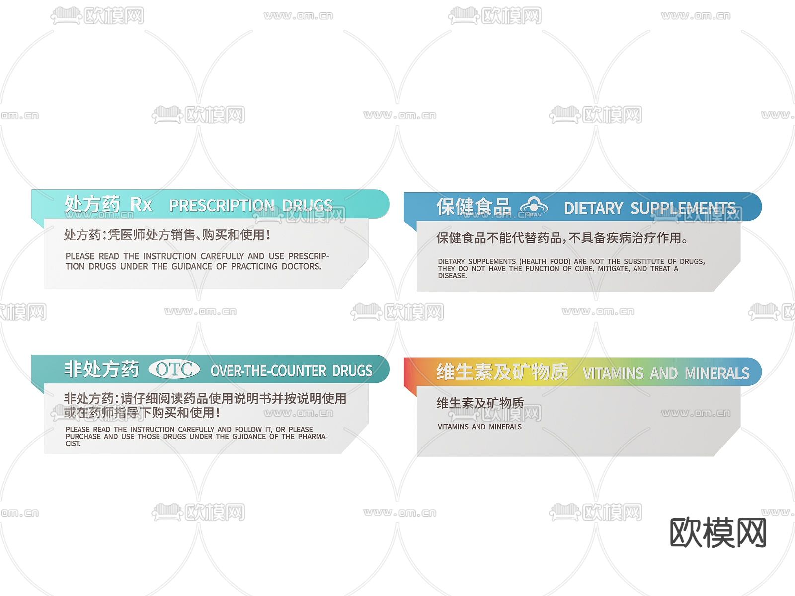 现代药店指示牌 标识牌 导视牌su模型下载（渲染图2）