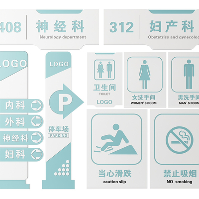  现代医院指示牌 标识牌 导视牌su模型 