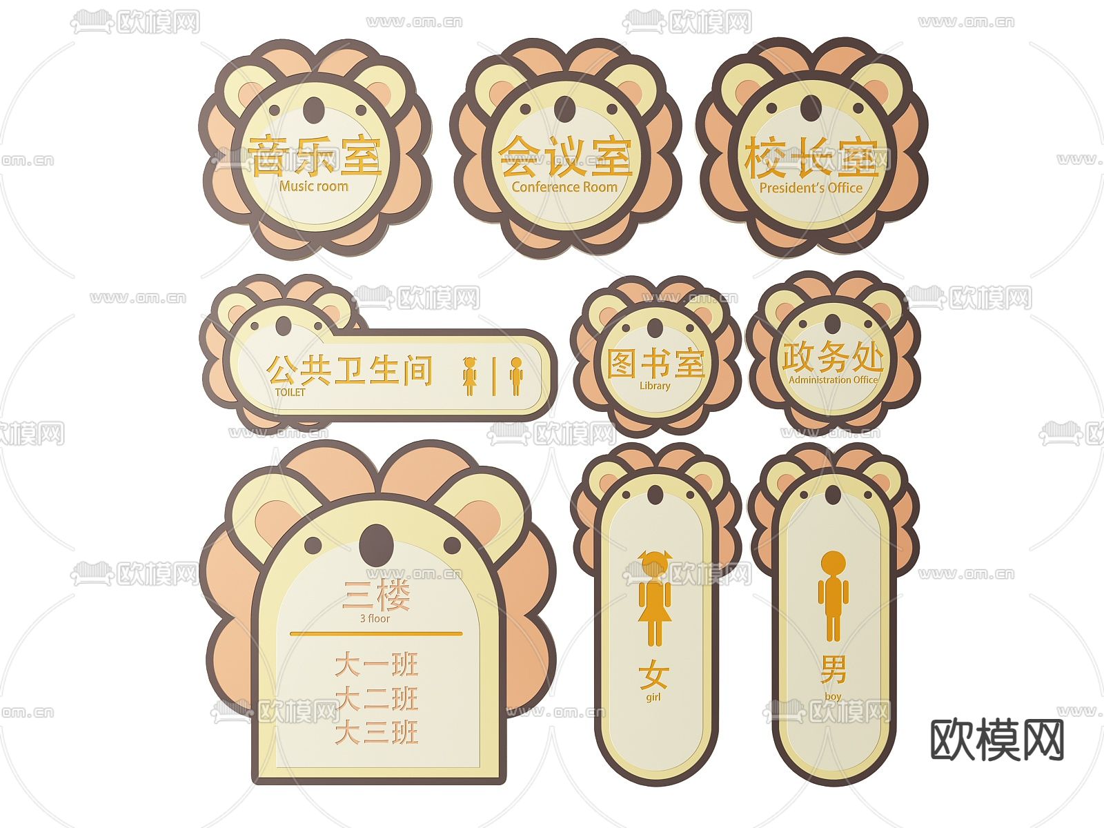 幼儿园指示牌 标识牌 导视牌su模型下载（渲染图2）