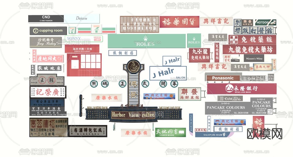 商铺店招 广告牌 店面店招su模型下载(渲染图1)