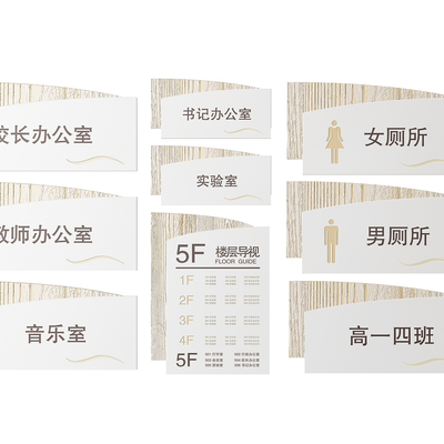  现代学校指示牌 标识牌 提示牌su模型 