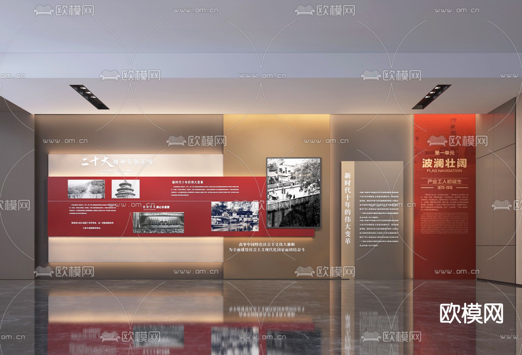 党建展厅 展览区 展墙3d模型下载
