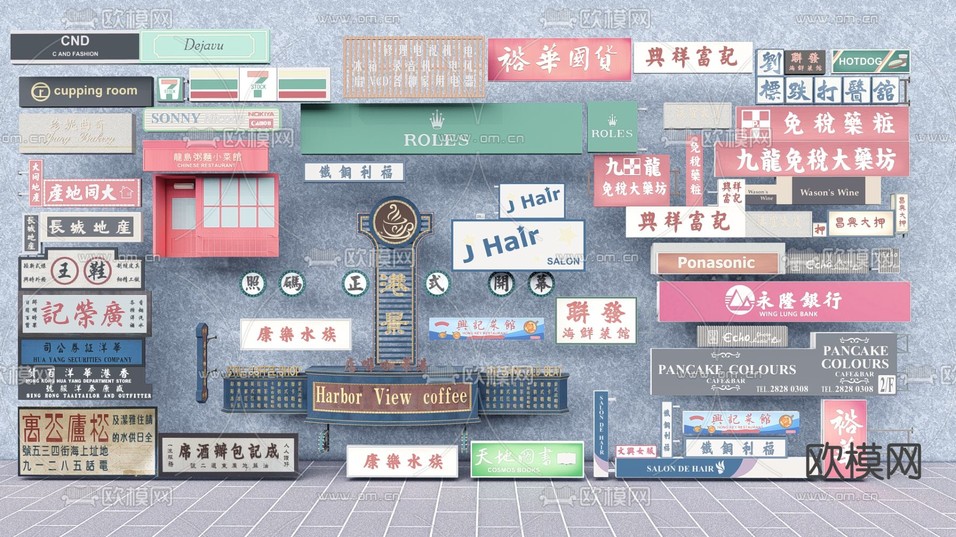 商铺店招 广告牌 店面店招su模型下载(渲染图2)
