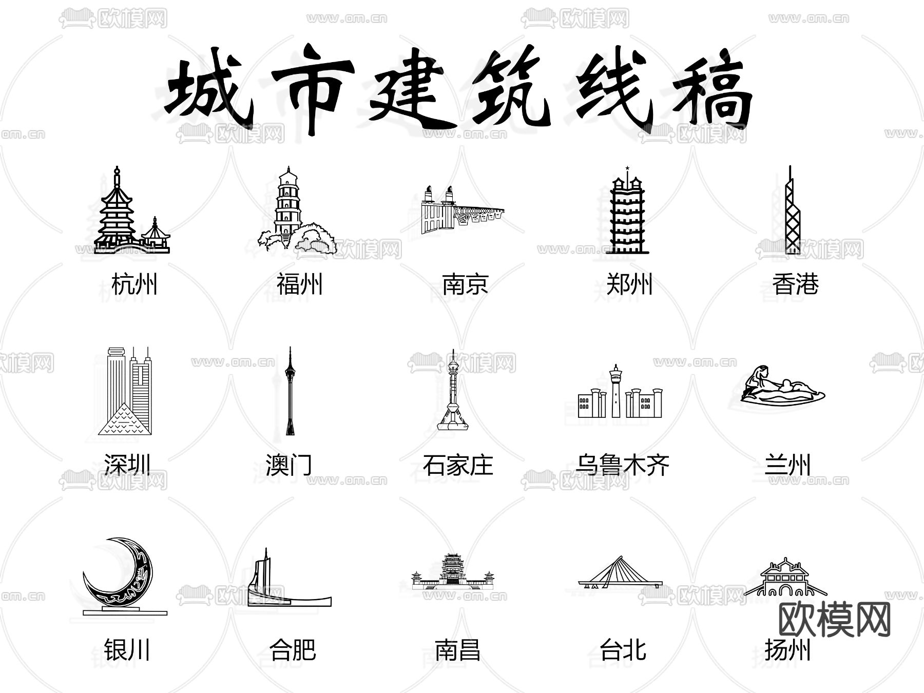 城市地标 建筑剪影 墙饰 挂饰3d模型下载