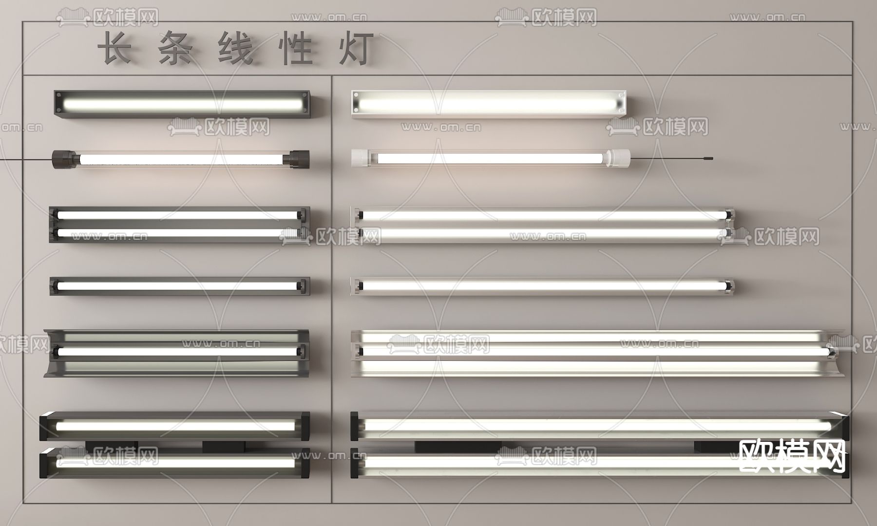 工业风LED日光灯 长条线性灯su模型下载（渲染图1）