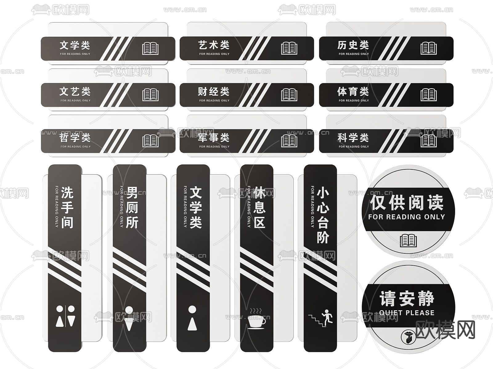 现代学校指示牌 标识牌 提示牌su模型下载（渲染图2）