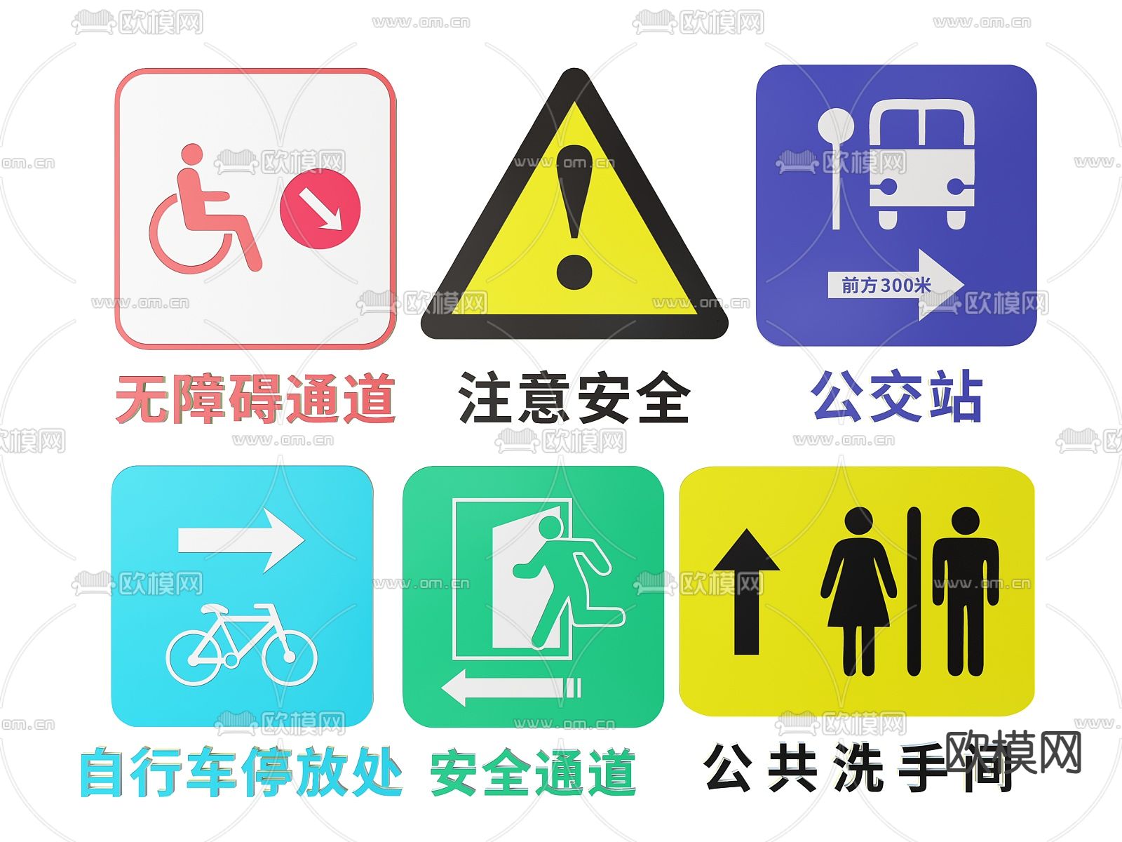 禁止指示牌 标识牌 提示牌su模型下载（渲染图2）