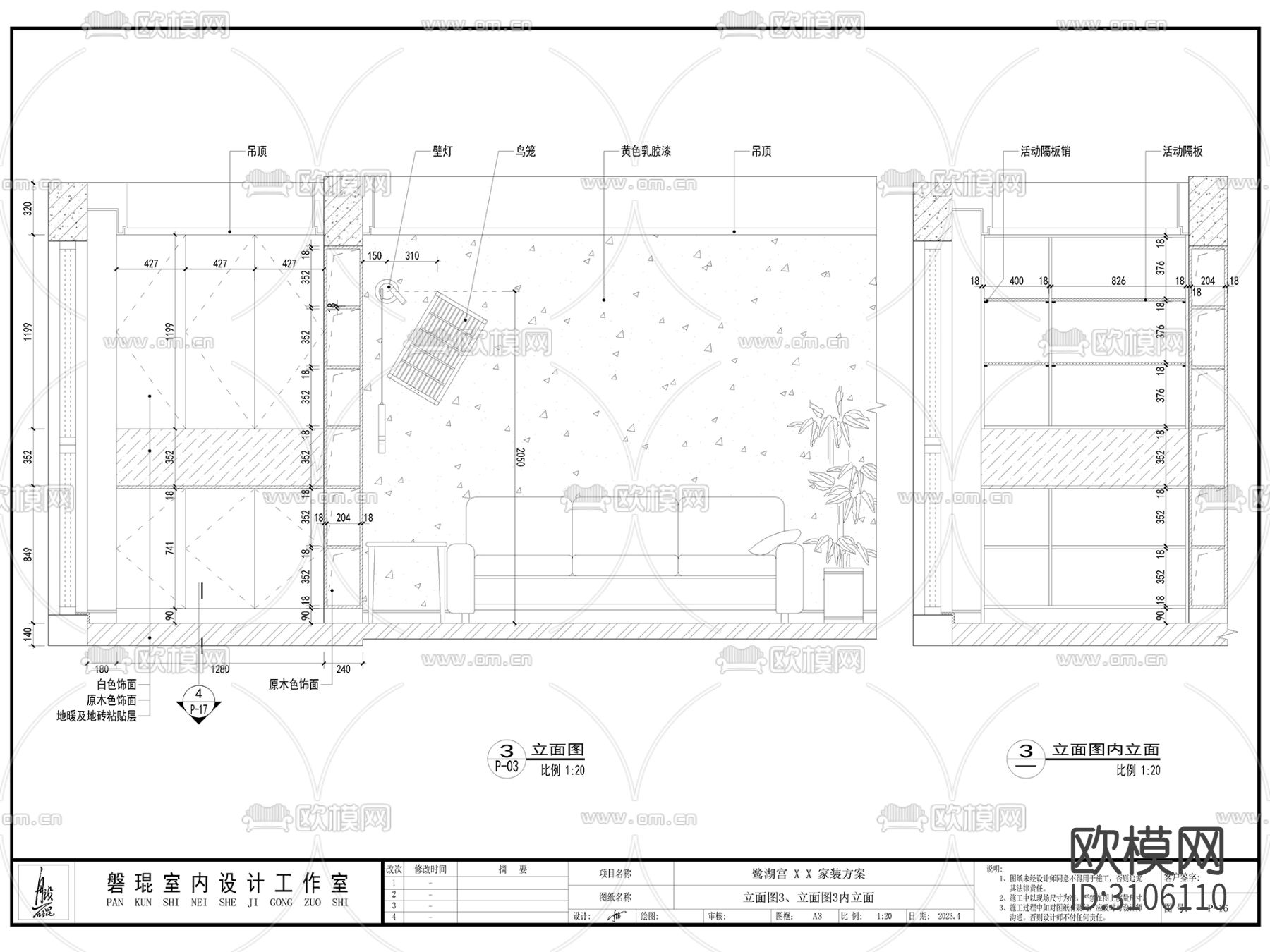 80㎡现代二居室家装室内cad施工图下载（渲染图9）