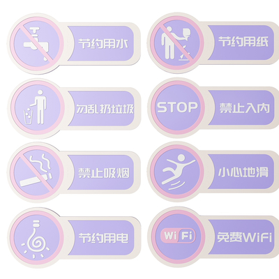  禁止指示牌 标识牌 提示牌su模型 