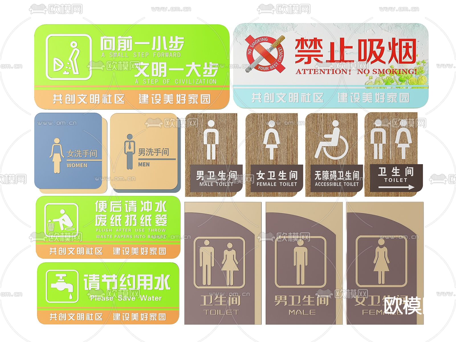 现代公共指示牌 标识牌 提示牌su模型下载（渲染图2）