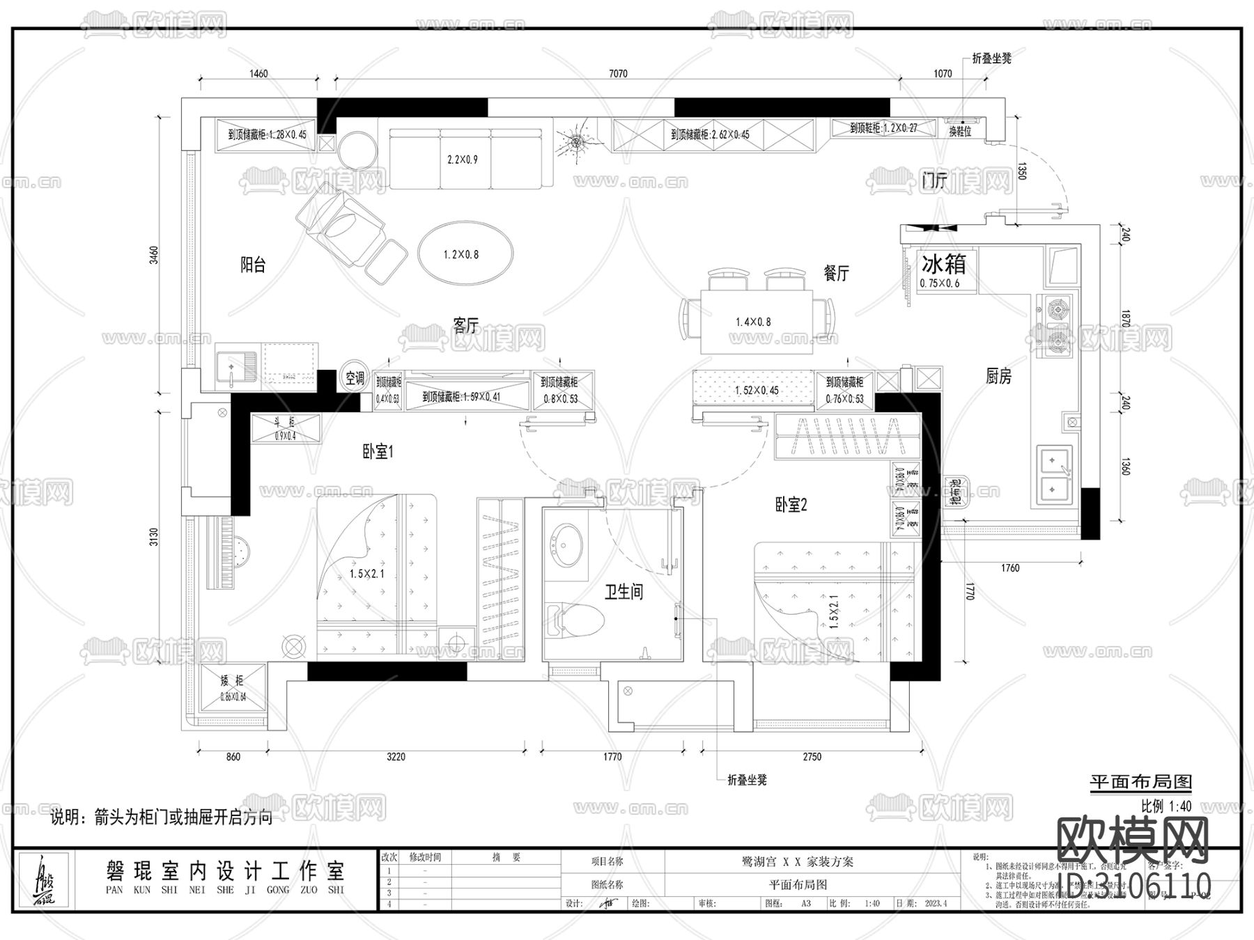 80㎡现代二居室家装室内cad施工图下载（渲染图6）