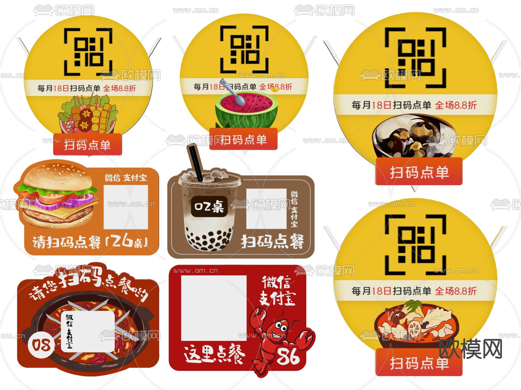 现代店铺指示牌 标识牌 提示牌su模型下载（渲染图1）