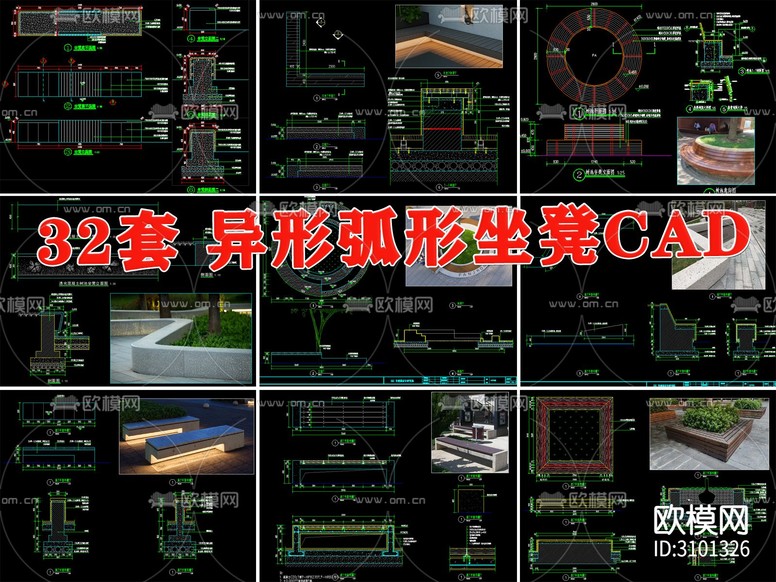 商業(yè)廣場異形弧形景觀坐凳樹池座椅 寫字樓創(chuàng)意園cad大樣圖下載(渲染圖2)